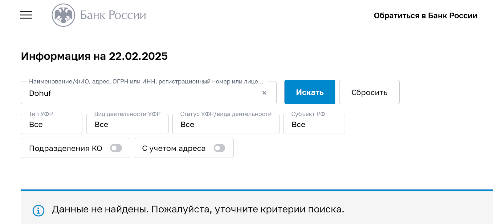 Dohuf обменник Dohuf обменник