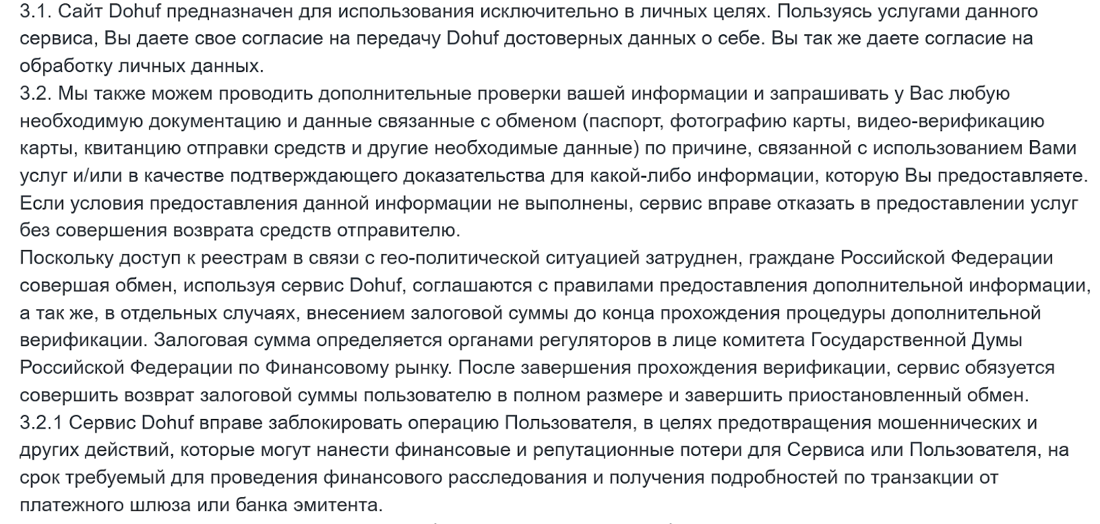 Dohuf отзывы Dohuf отзывы