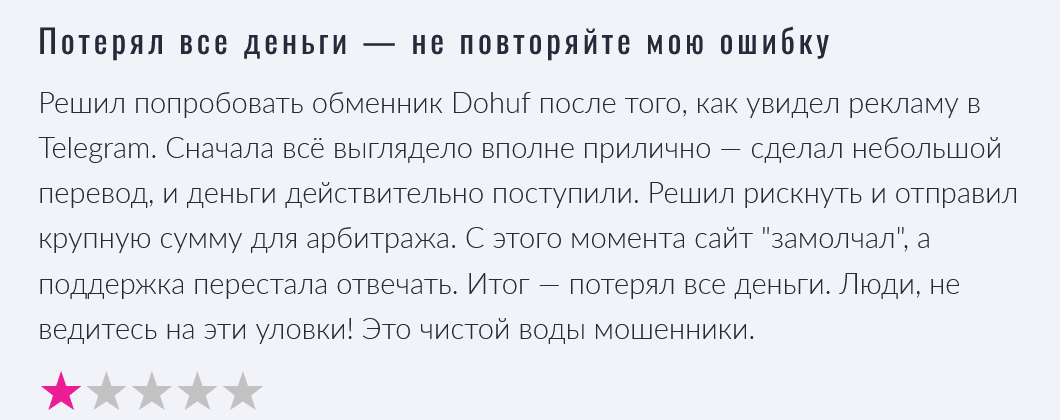 Dohuf support Dohuf support