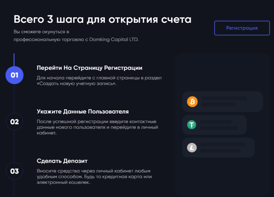 domking capital ltd отзывы domking capital ltd отзывы