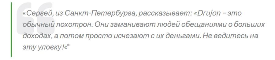 drujon com обменник drujon com обменник