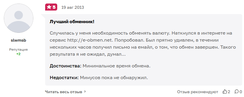 e obmen обменник e obmen обменник