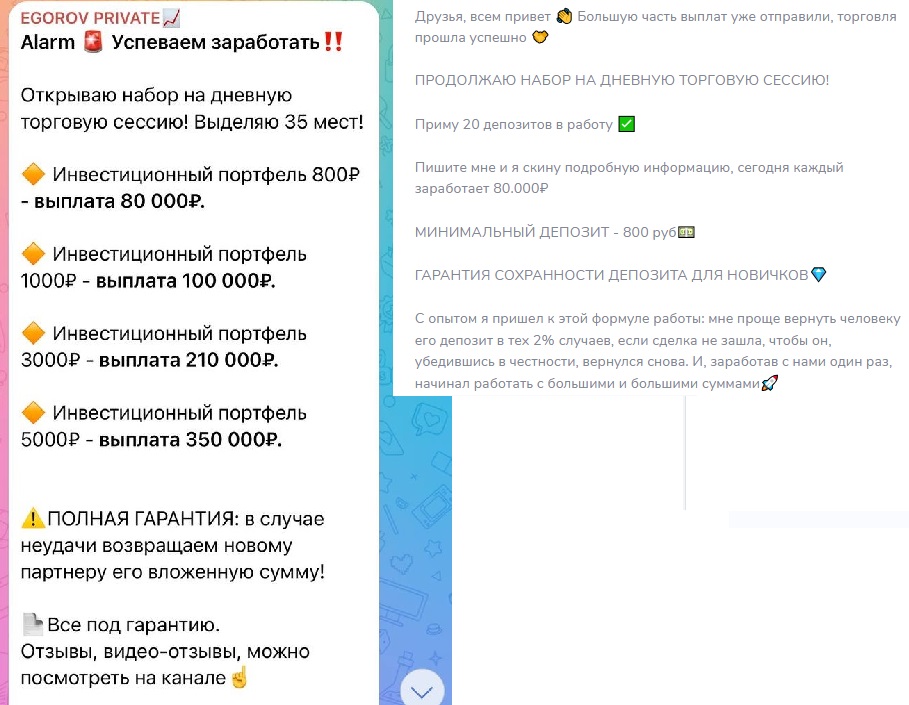 Egorov Private Egorov Private