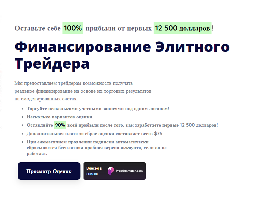 elite trader funding отзывы elite trader funding отзывы