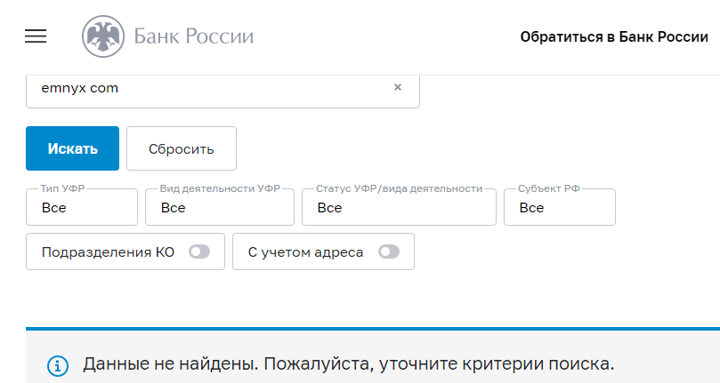 emnyx отзывы emnyx отзывы