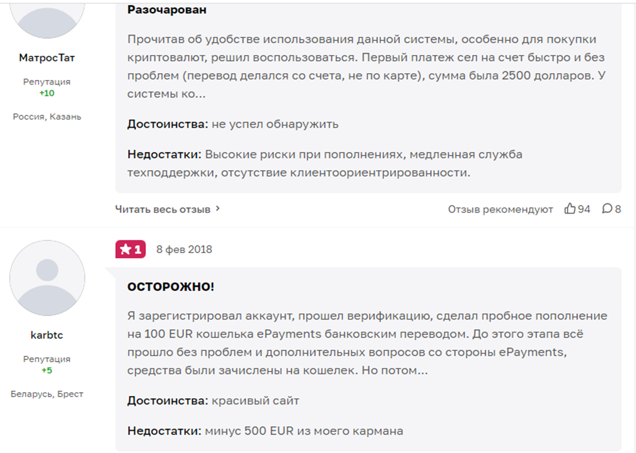 epayments в россии epayments в россии