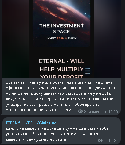 eternal отзывы eternal отзывы