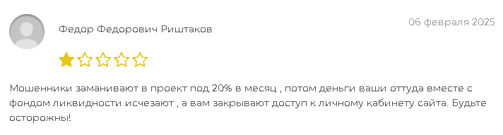 eternal trade скам eternal trade скам