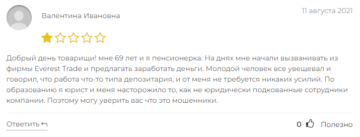 эверест трейд эверест трейд