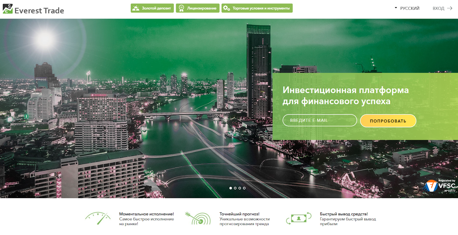 эверест трейд эверест трейд