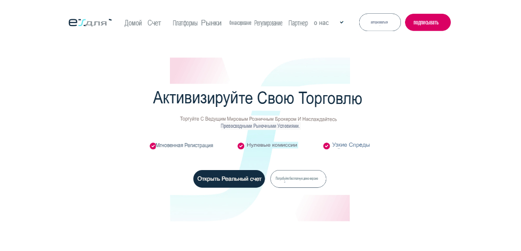 ex for отзывы ex for отзывы