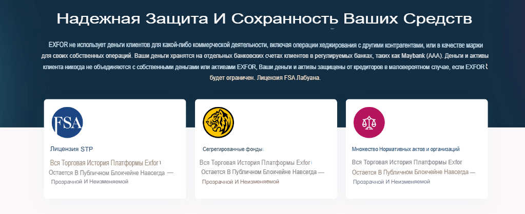 ex for отзывы ex for отзывы