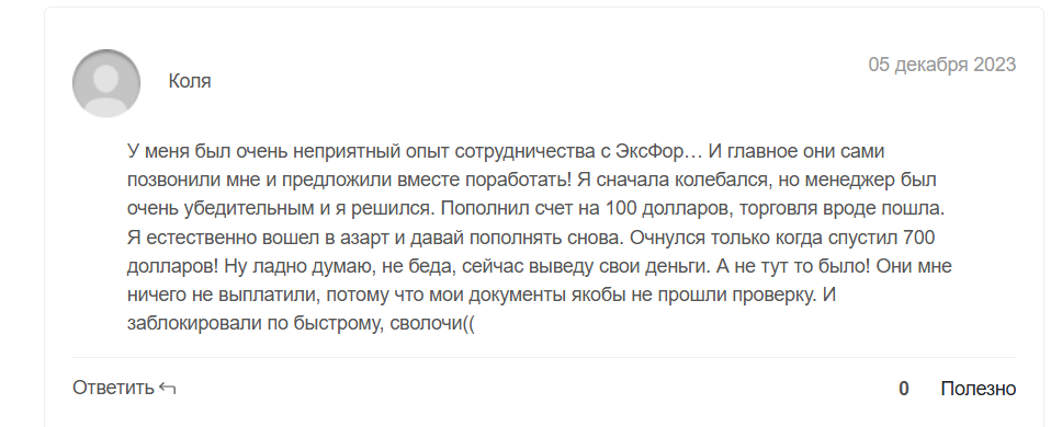 ex for отзывы ex for отзывы