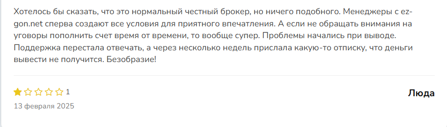 ezdengon отзывы ezdengon отзывы