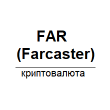Far (farcaster)