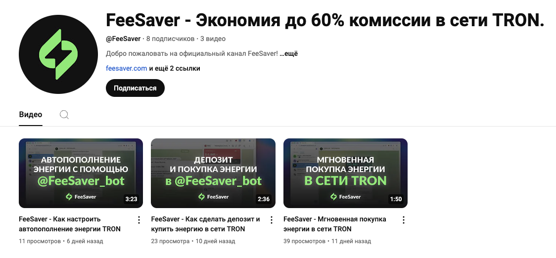 FeeSaver Экономия до 60 комиссии в сети TRON FeeSaver Экономия до 60 комиссии в сети TRON