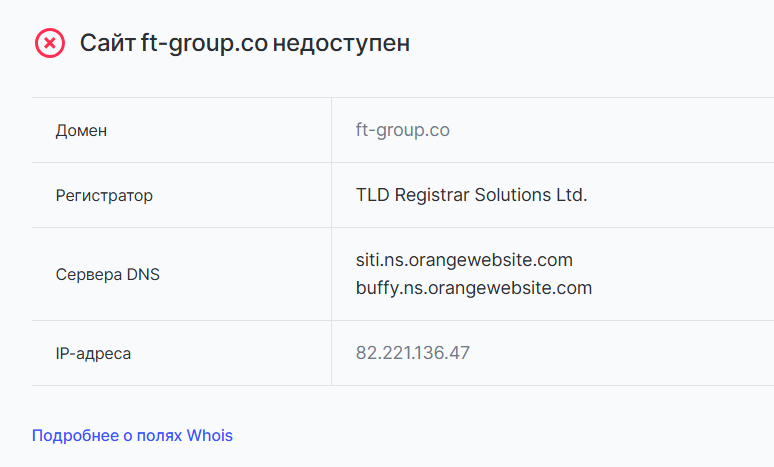 ft group co отзывы ft group co отзывы