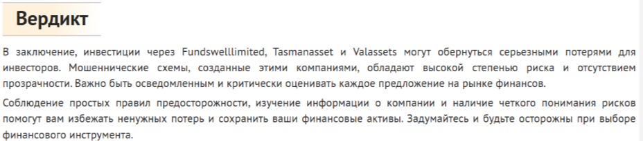 fundswelllimited org fundswelllimited org