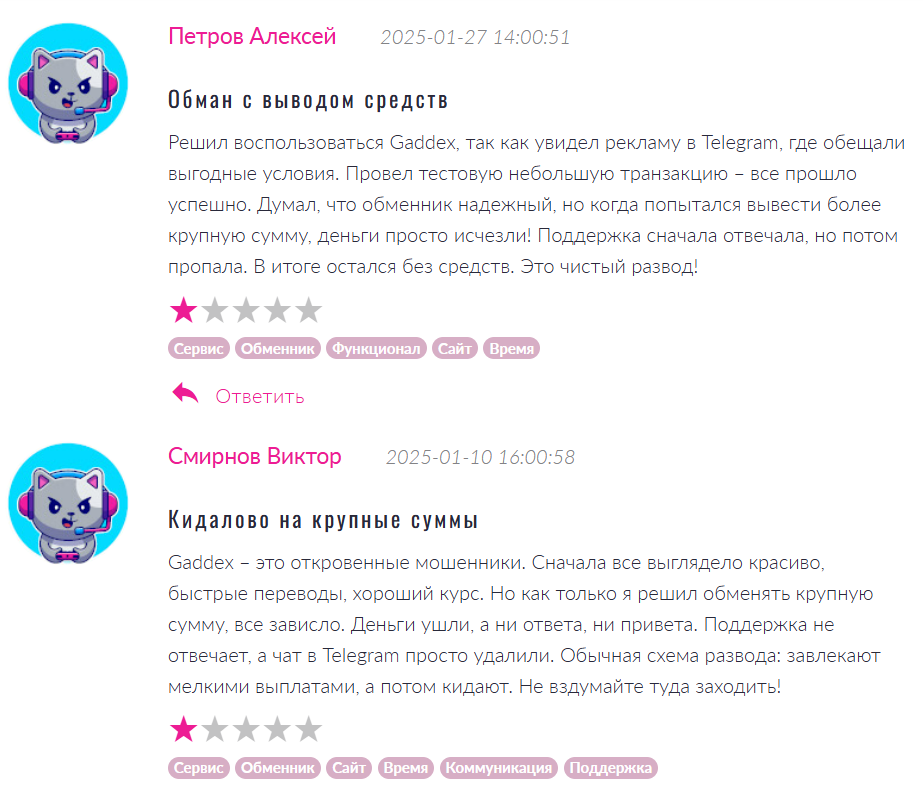 gaddex биржа отзывы gaddex биржа отзывы