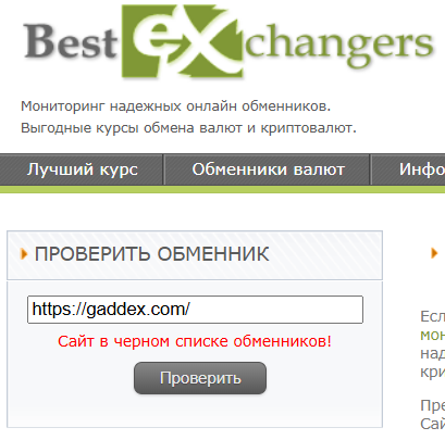 gaddex com отзывы gaddex com отзывы