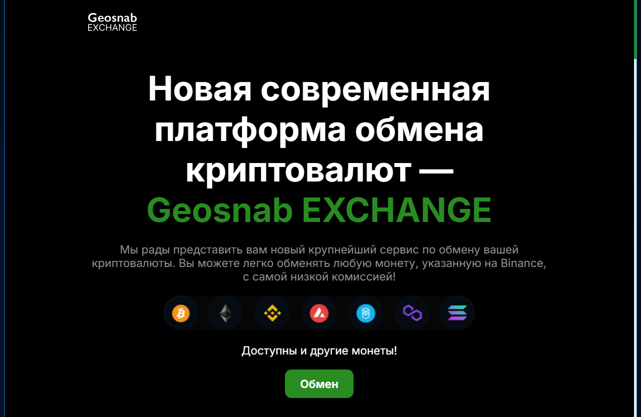 geosnab com отзывы geosnab com отзывы