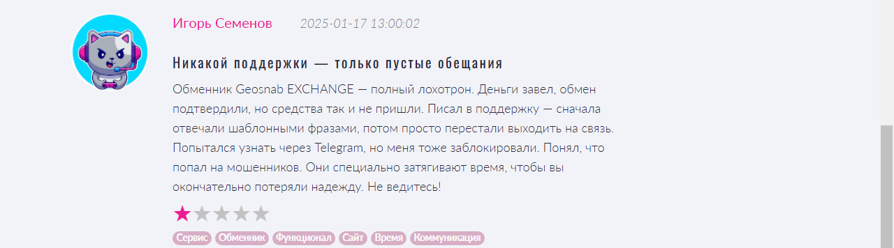 geosnab support geosnab support