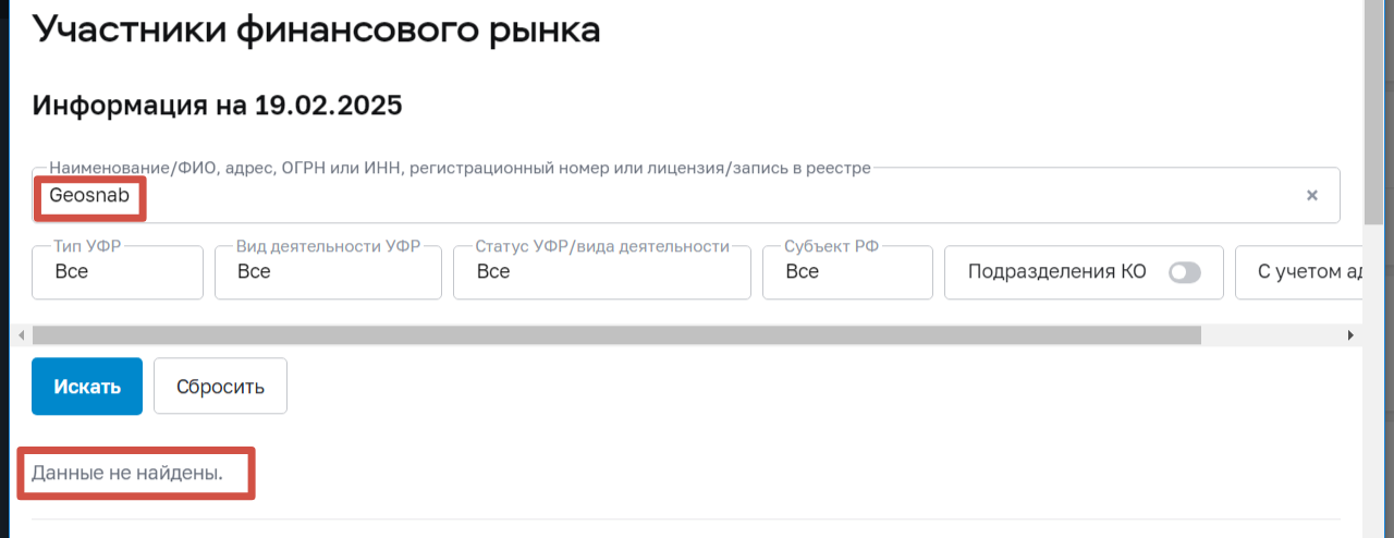 geosnab support geosnab support