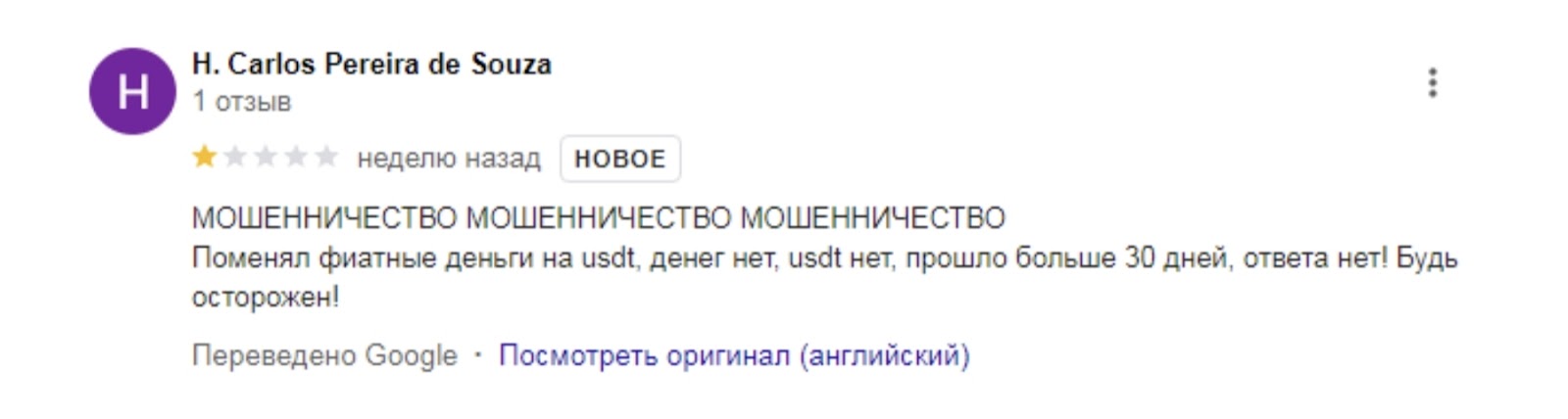 guardarian отзывы guardarian отзывы