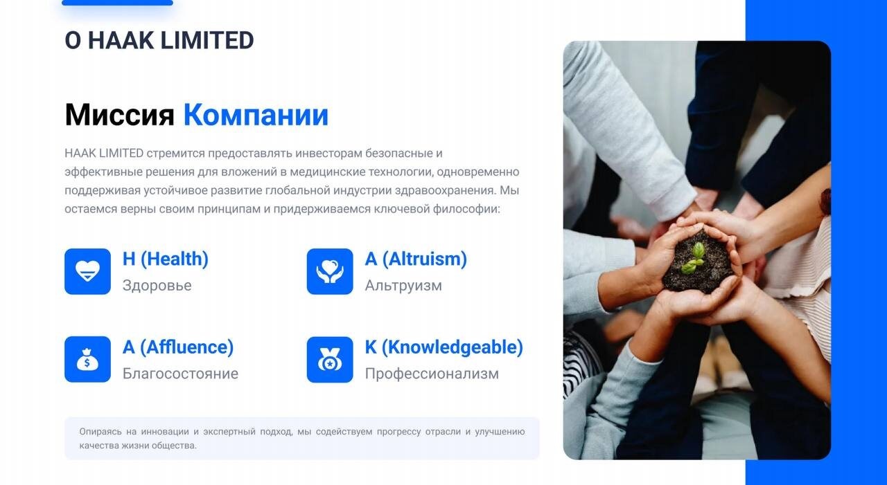 haakcells отзывы лохотрон haakcells отзывы лохотрон