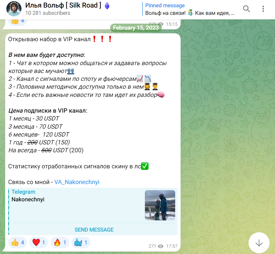 Илья Вольф Silk Road Илья Вольф Silk Road