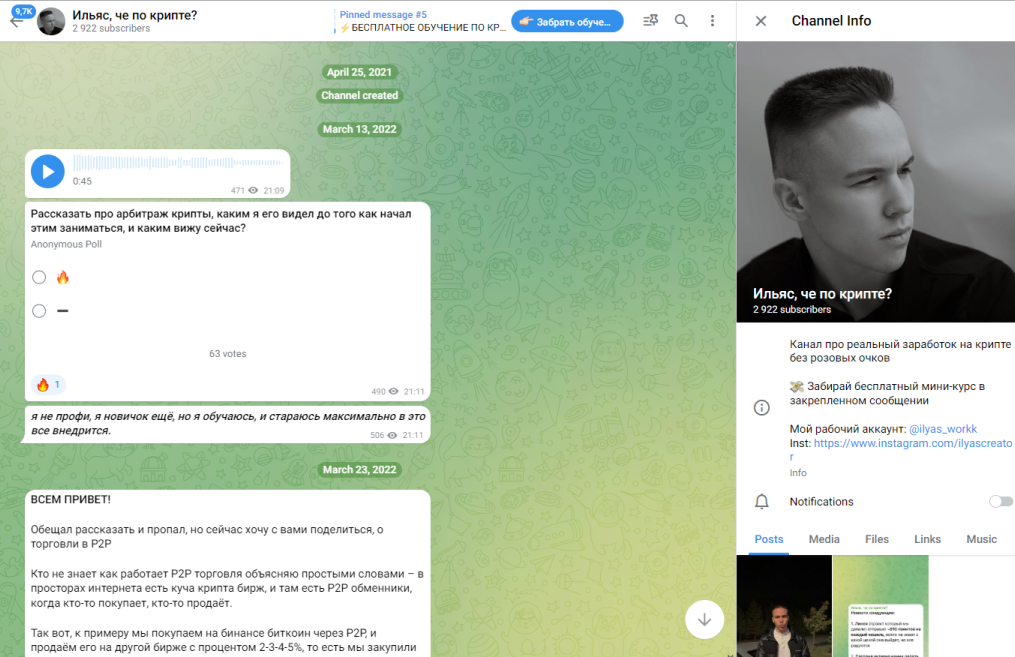 ильяс че по крипте отзывы ильяс че по крипте отзывы