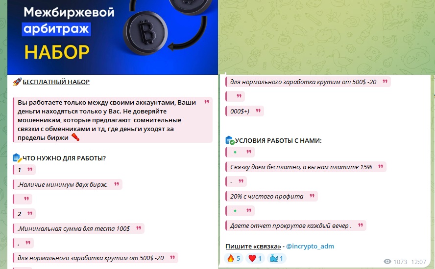 incrypto adm incrypto adm