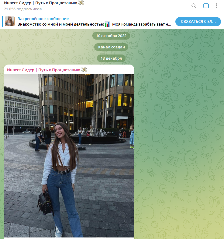 инвест лидер путь к процветанию отзывы инвест лидер путь к процветанию отзывы