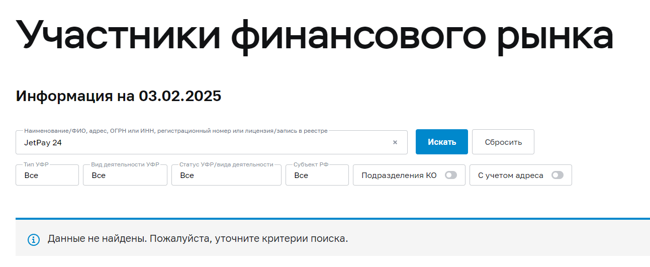 jetpay24 платежная отзывы jetpay24 платежная отзывы