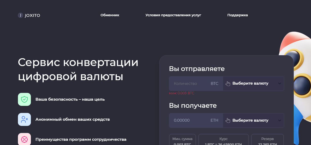 joxito com отзывы joxito com отзывы