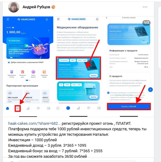 хаак технолоджи отзывы хаак технолоджи отзывы