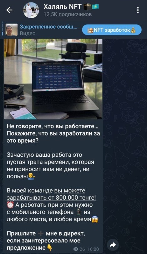 Халяль NFT Халяль NFT