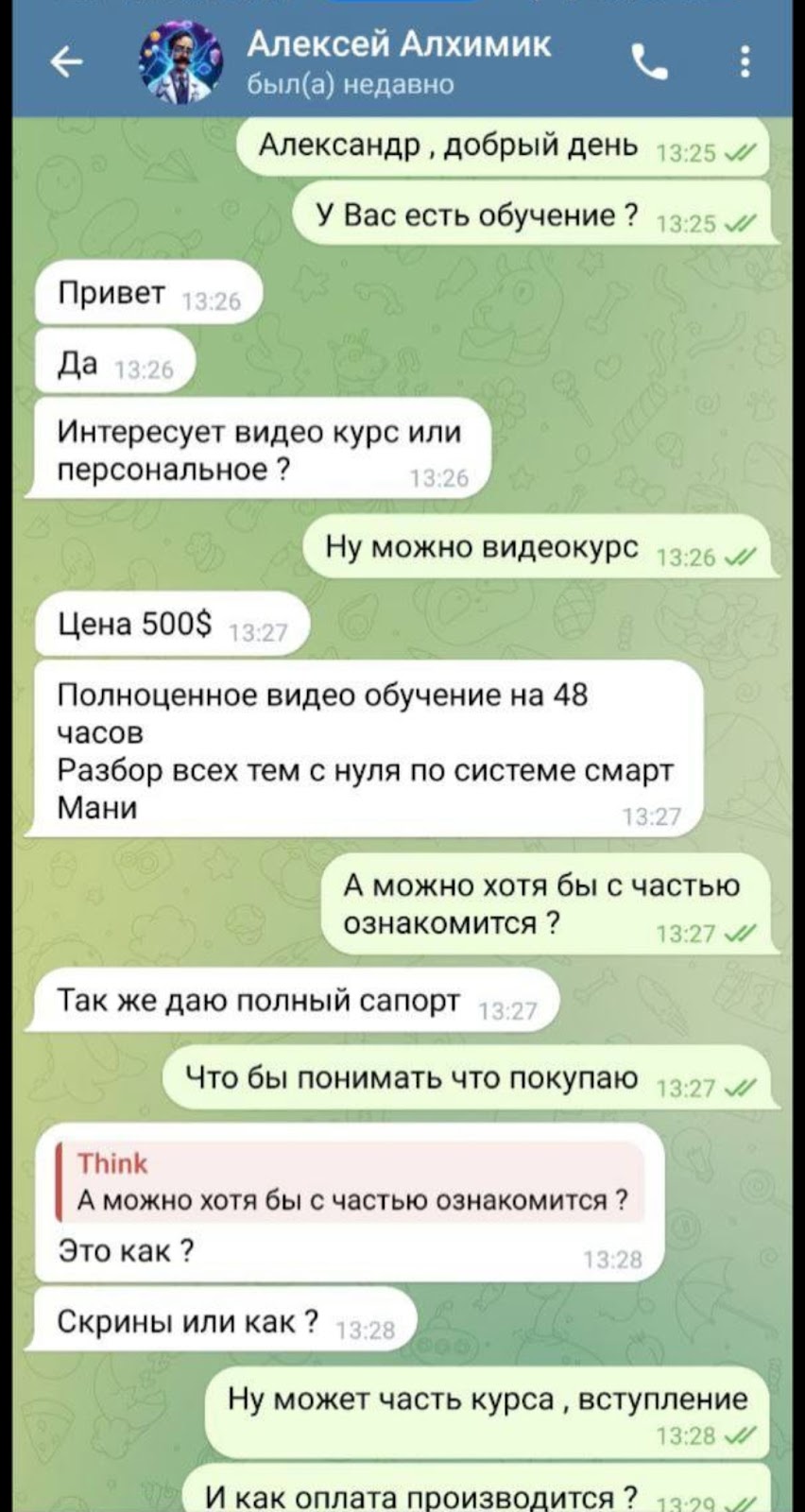 химик в крипте химик в крипте