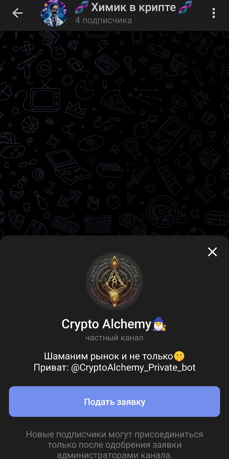 химик в крипте отзывы химик в крипте отзывы