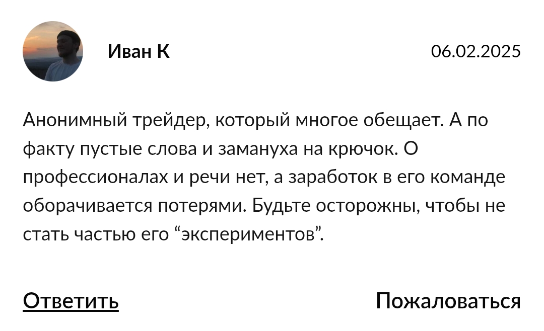 химик в крипте отзывы химик в крипте отзывы