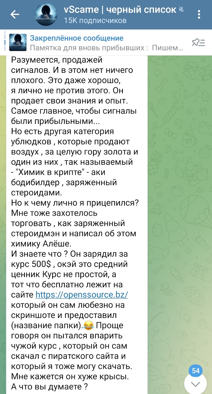 химик в крипте развод химик в крипте развод