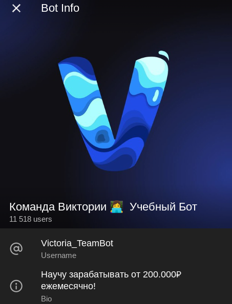 команда виктории в телеграмме отзывы команда виктории в телеграмме отзывы