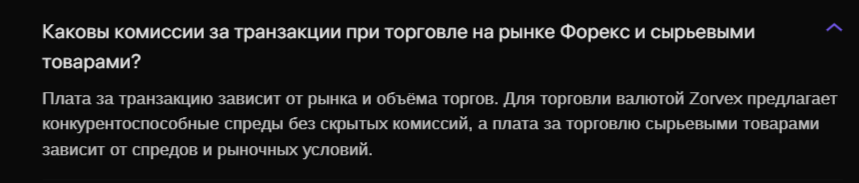 Корвекс Трейд Корвекс Трейд