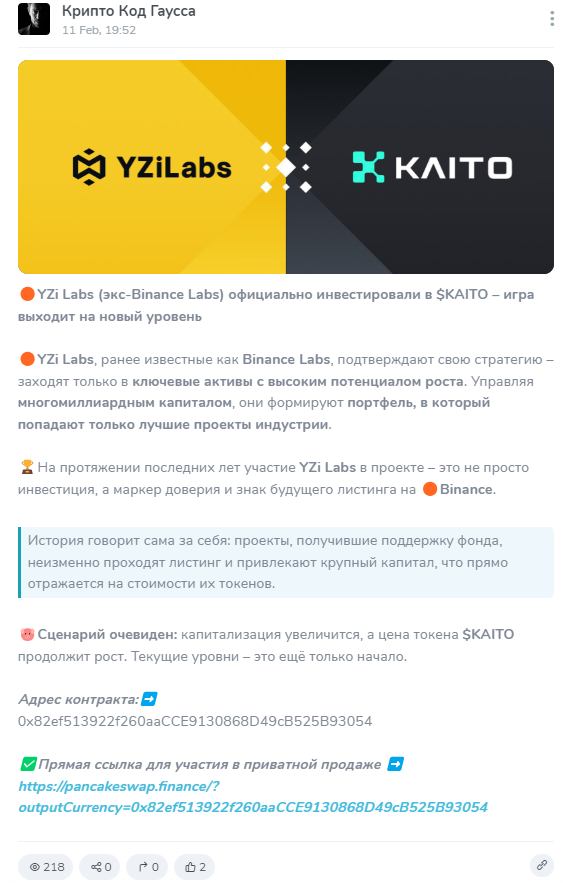 крипто код гаусса отзывы крипто код гаусса отзывы