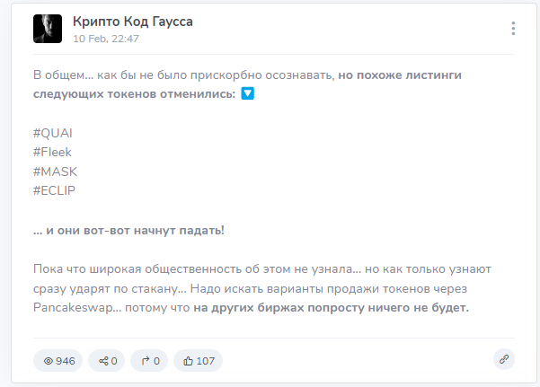 крипто код гаусса телеграм крипто код гаусса телеграм