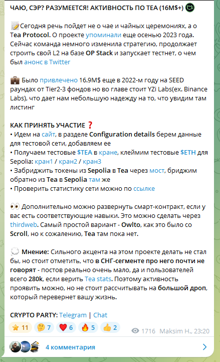 крипто парти крипто парти