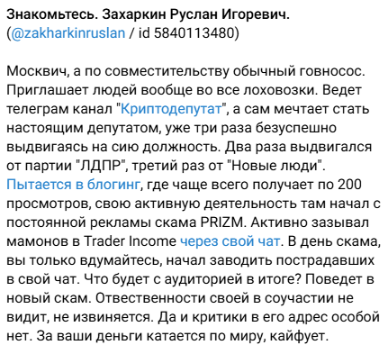 криптодепутат криптодепутат