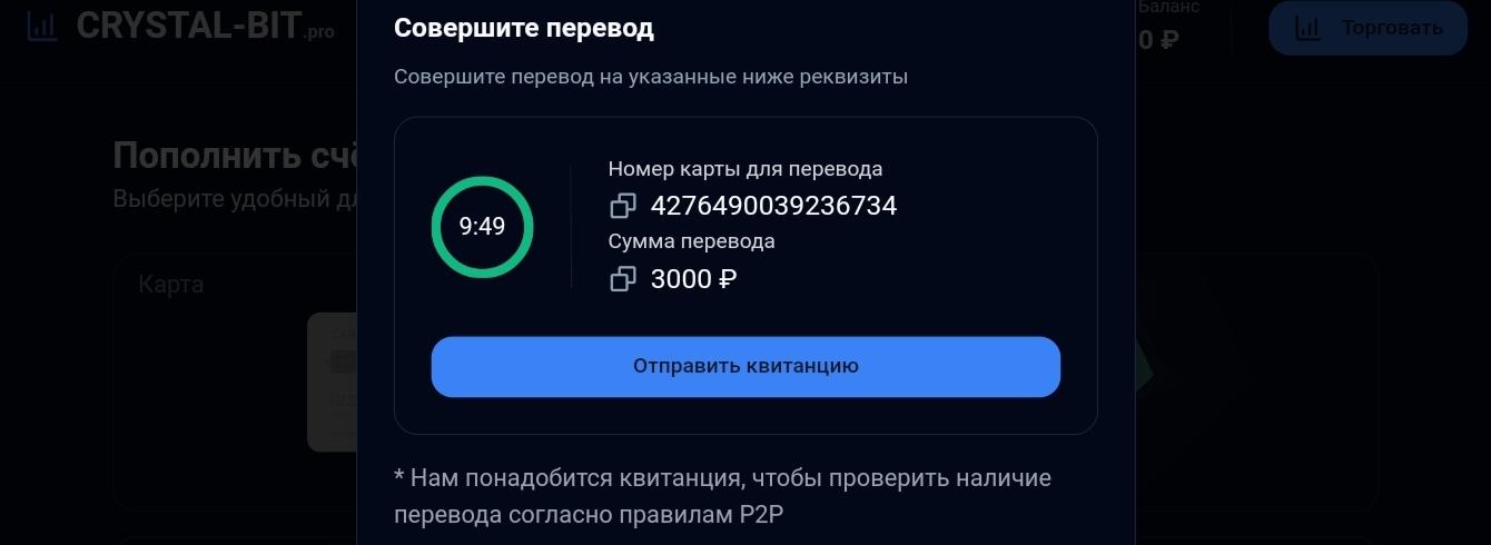 кристал бит про кристал бит про