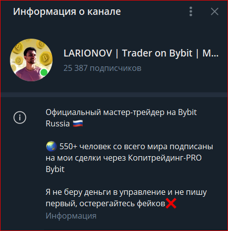 ларионов крипто ларионов крипто