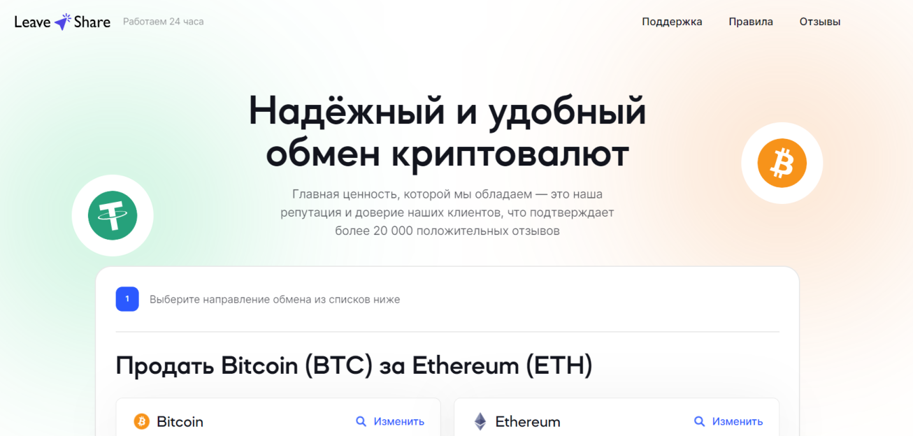 leave share leave share